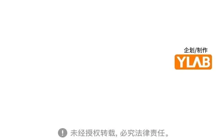 《丛林果汁》第2季 第11话图108