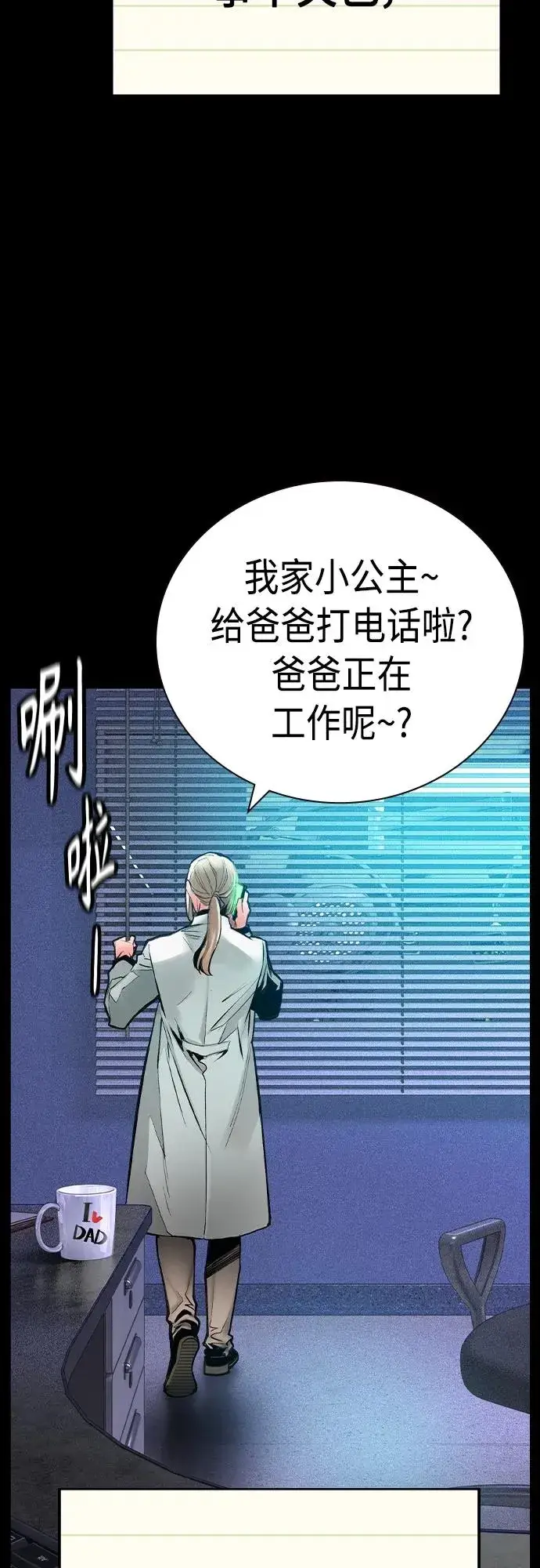 《丛林果汁》第2季 第11话图12