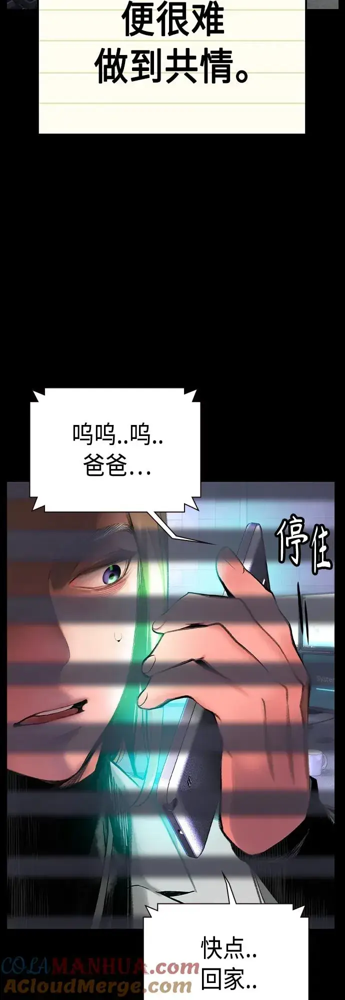 《丛林果汁》第2季 第11话图13