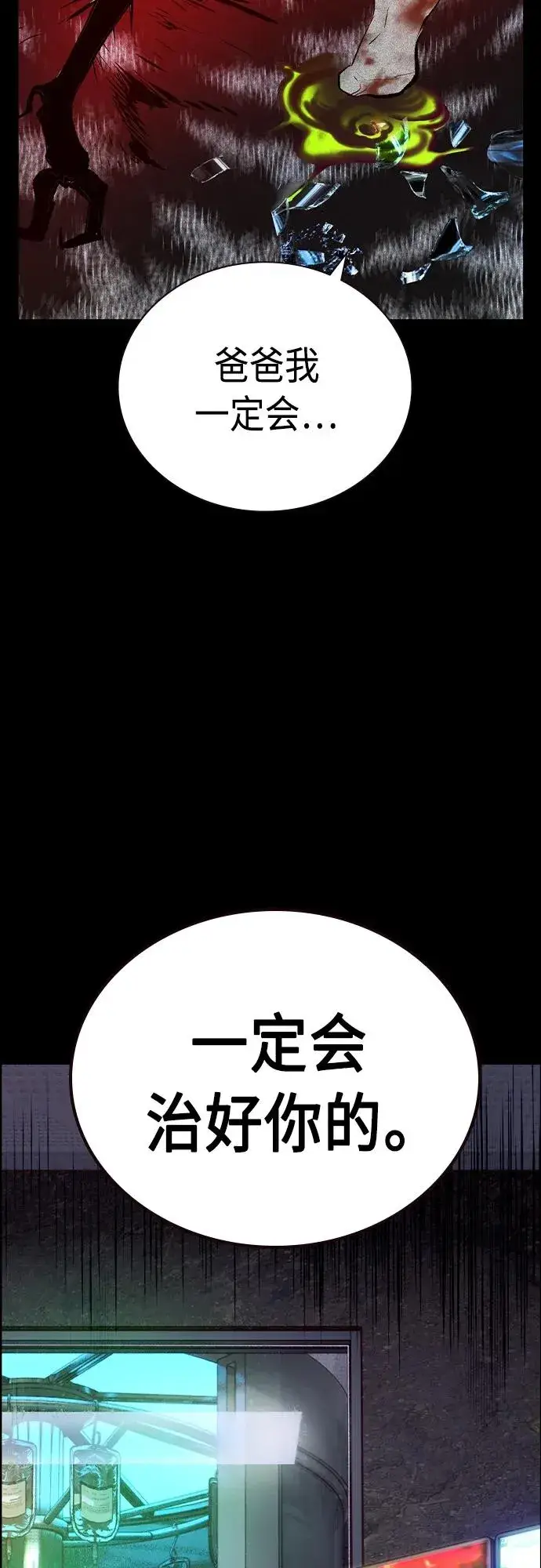 《丛林果汁》第2季 第11话图20
