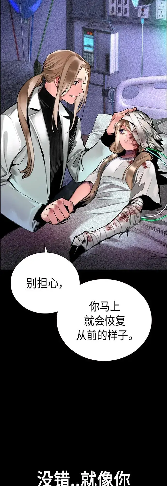 《丛林果汁》第2季 第11话图24