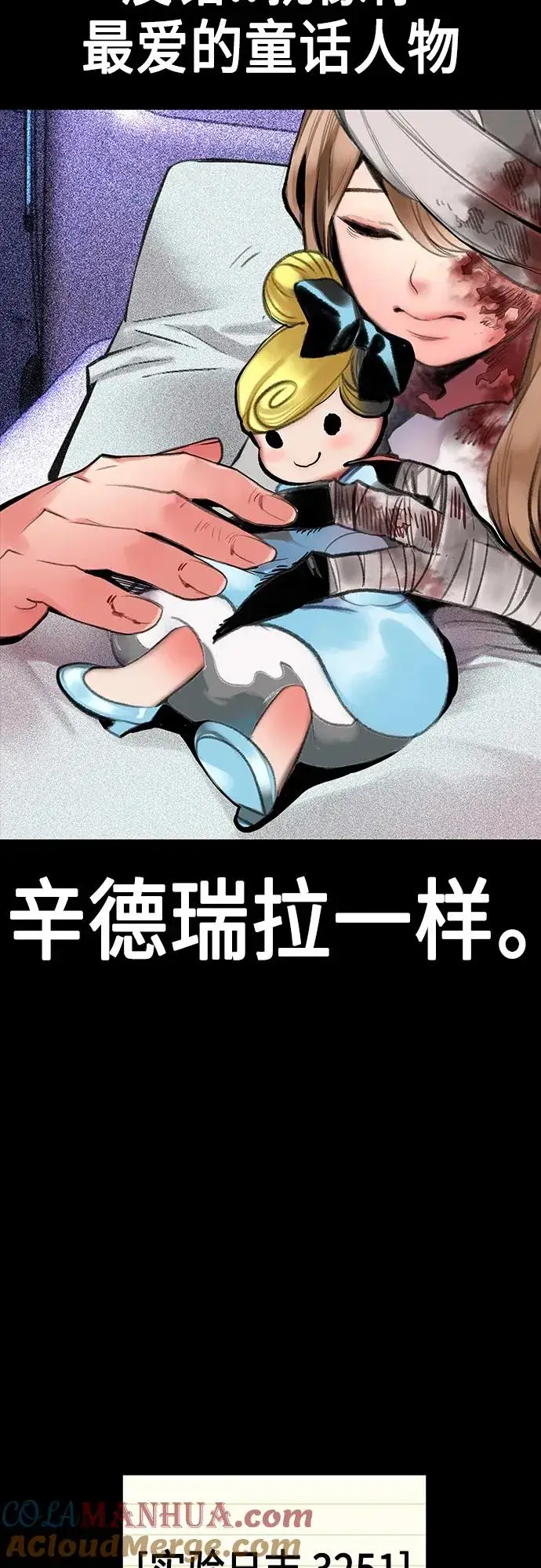 《丛林果汁》第2季 第11话图25