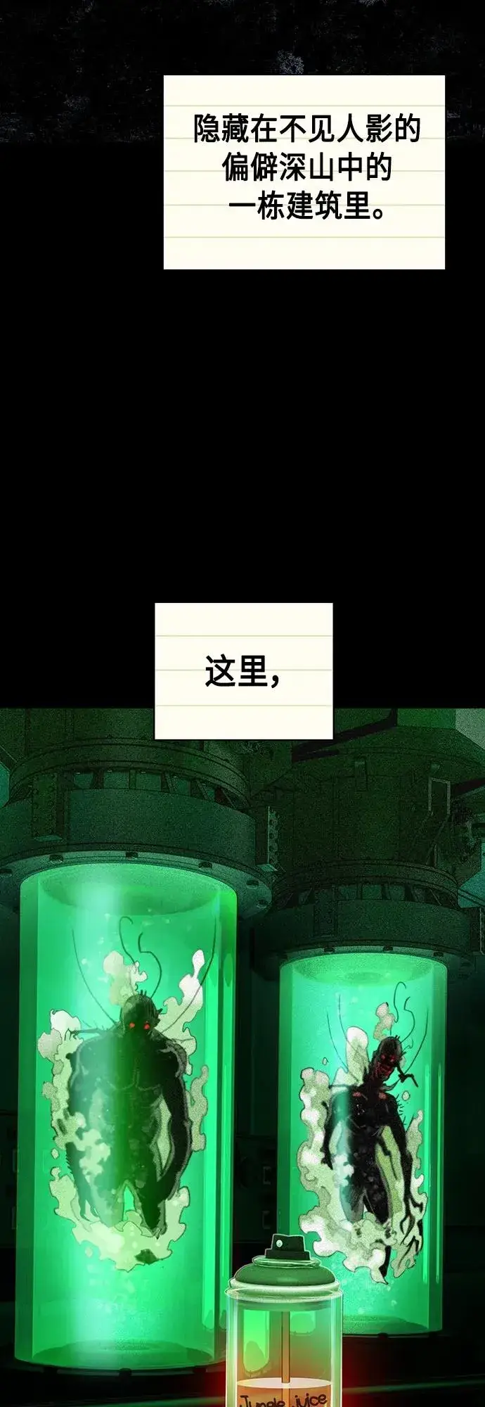 《丛林果汁》第2季 第11话图3