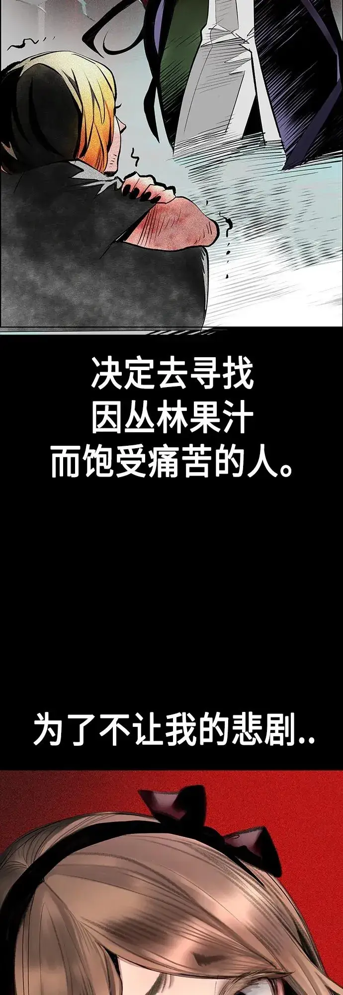 《丛林果汁》第2季 第11话图31