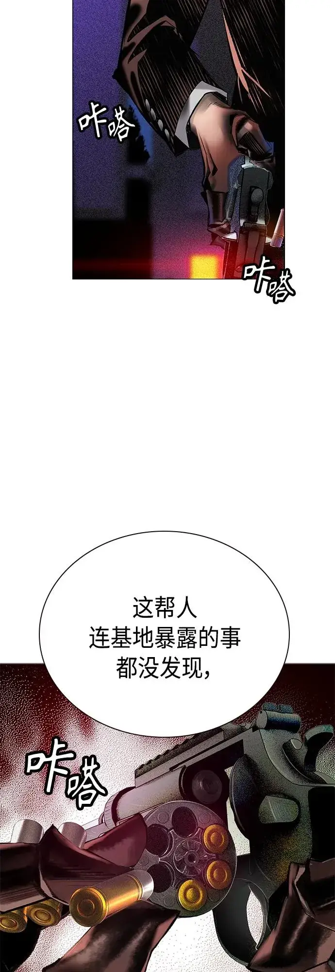 《丛林果汁》第2季 第11话图36