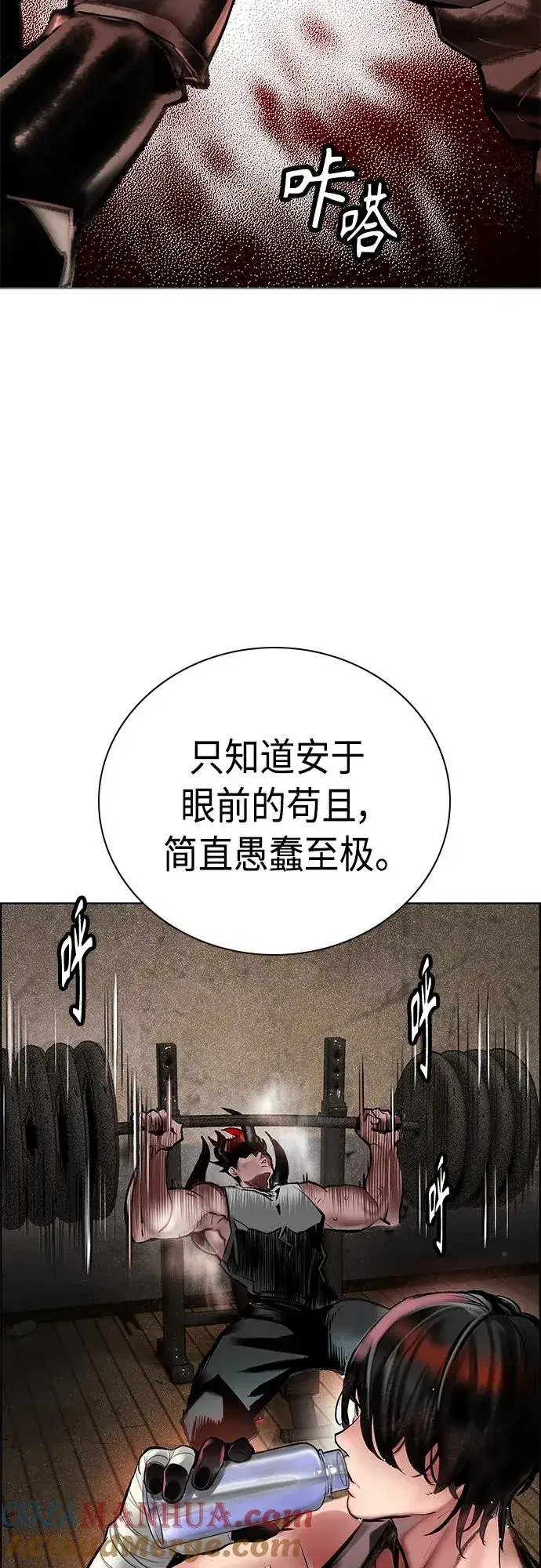 《丛林果汁》第2季 第11话图37