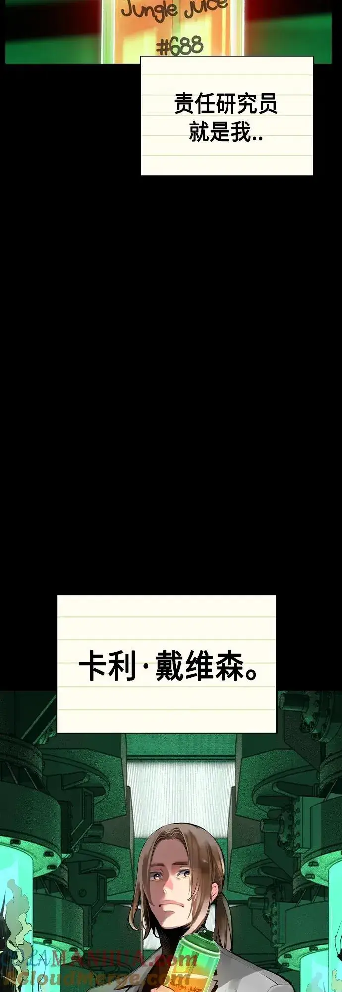 《丛林果汁》第2季 第11话图5