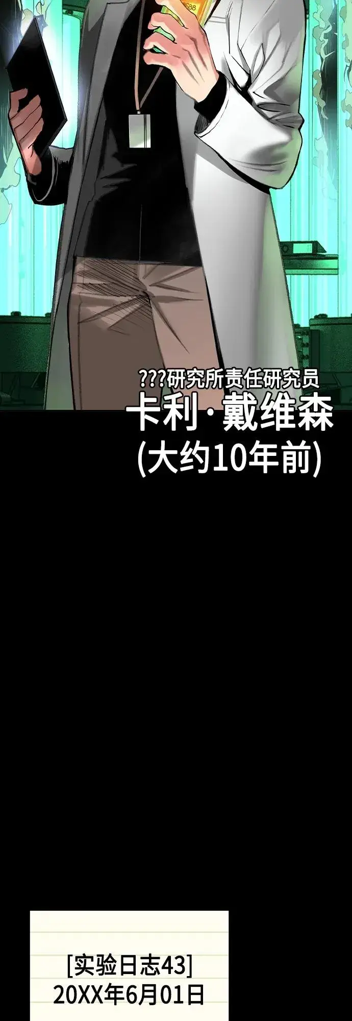 《丛林果汁》第2季 第11话图6