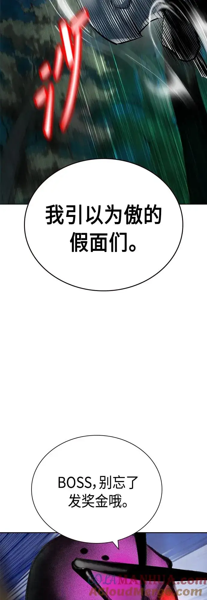 《丛林果汁》第2季 第11话图65
