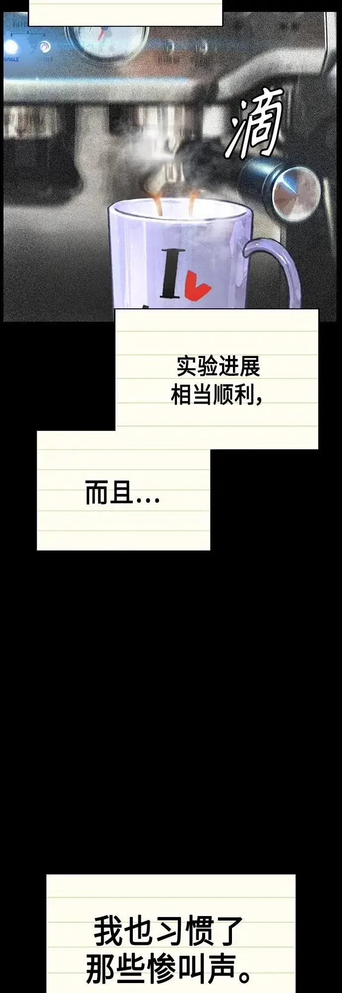 《丛林果汁》第2季 第11话图7