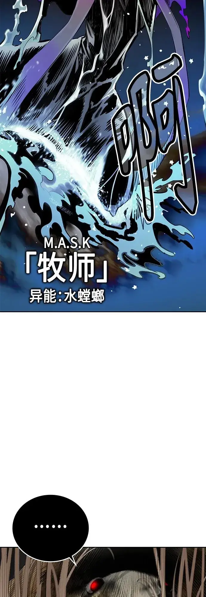 《丛林果汁》第2季 第11话图70