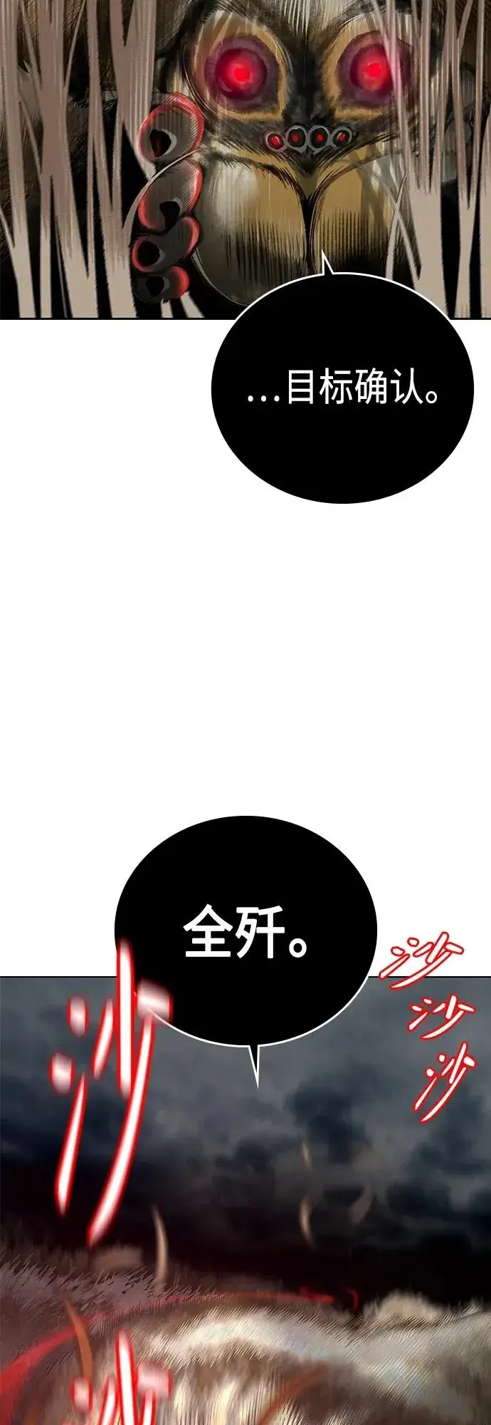《丛林果汁》第2季 第11话图71