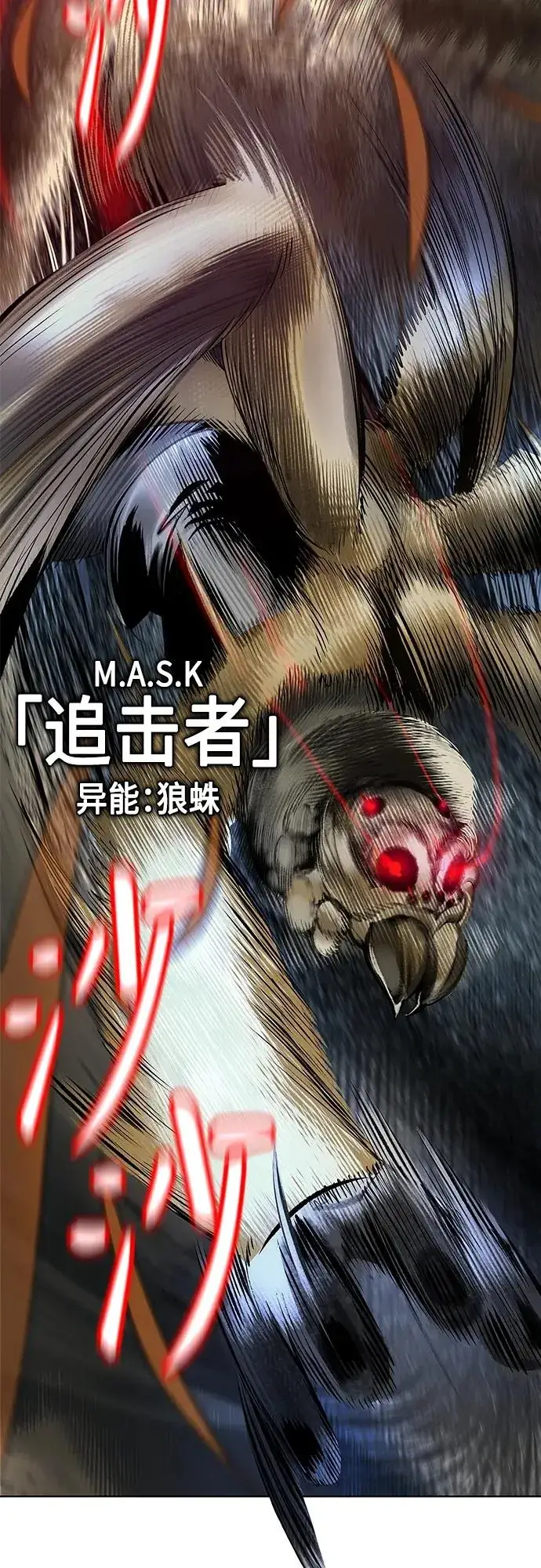 《丛林果汁》第2季 第11话图72