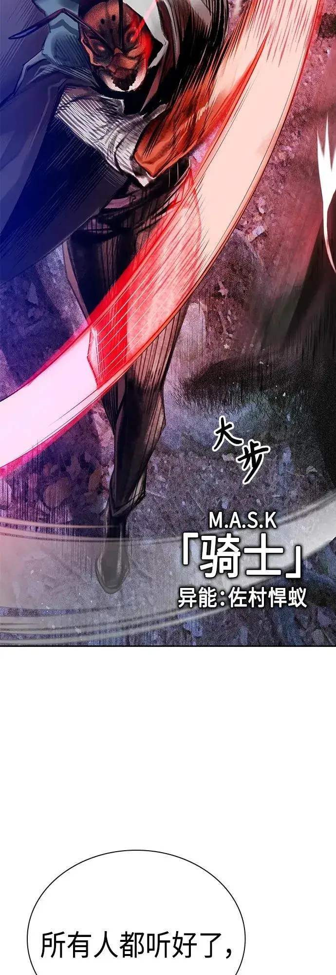 《丛林果汁》第2季 第11话图75