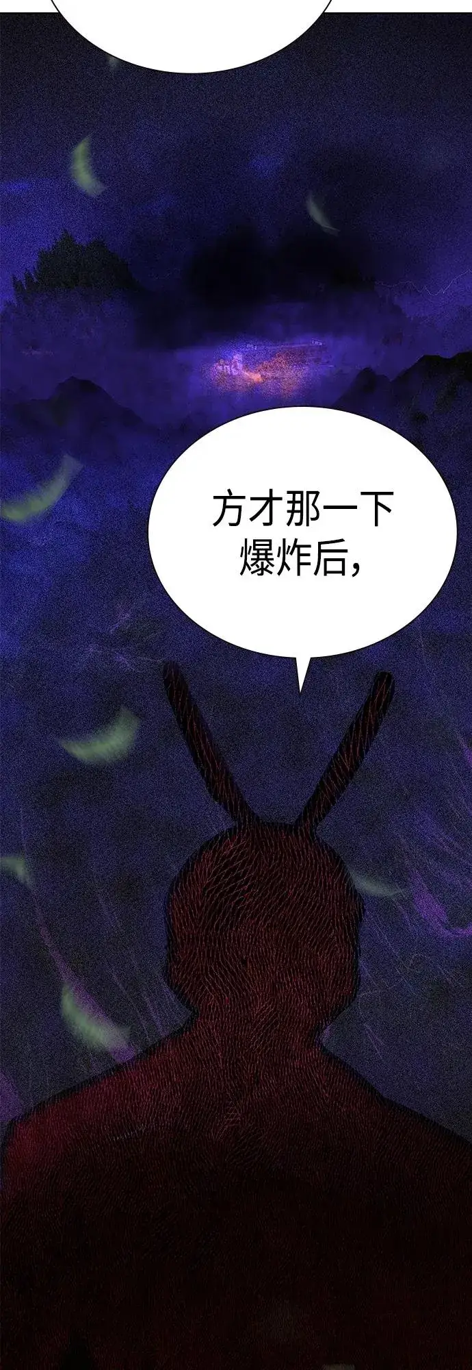 《丛林果汁》第2季 第11话图76