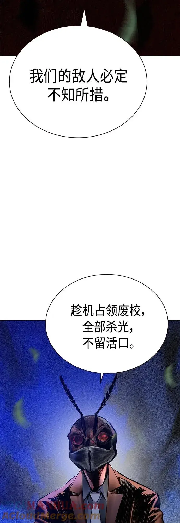 《丛林果汁》第2季 第11话图77