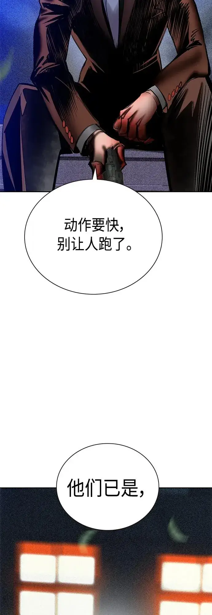 《丛林果汁》第2季 第11话图78