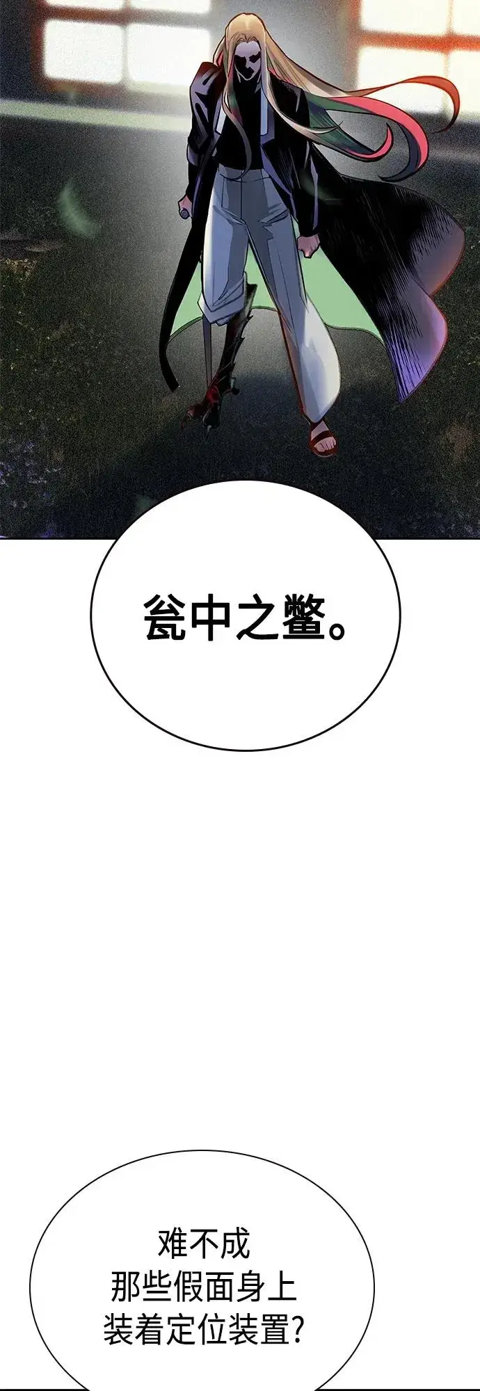 《丛林果汁》第2季 第11话图79