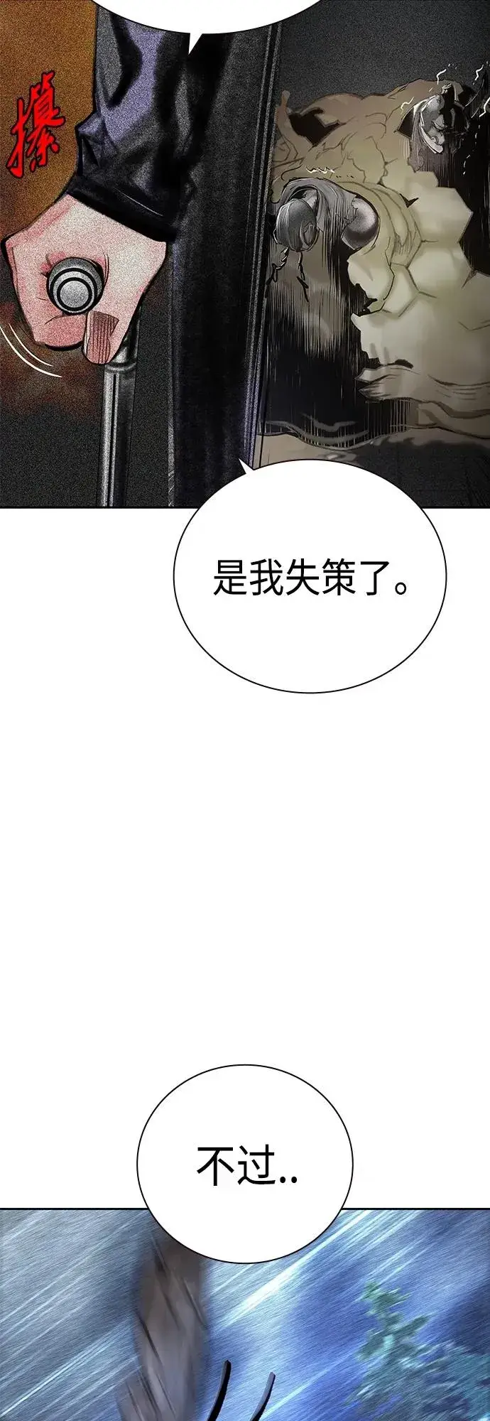 《丛林果汁》第2季 第11话图80