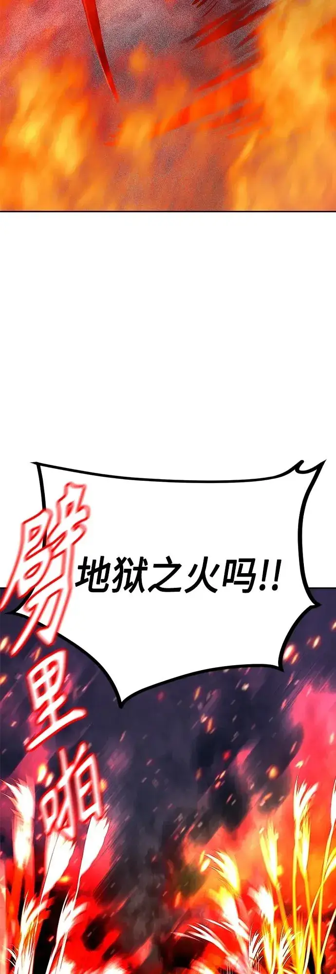 《丛林果汁》第2季 第11话图88
