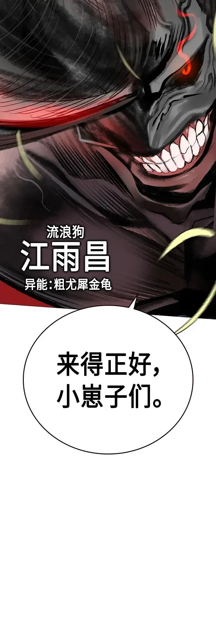 《丛林果汁》第2季 第11话图95