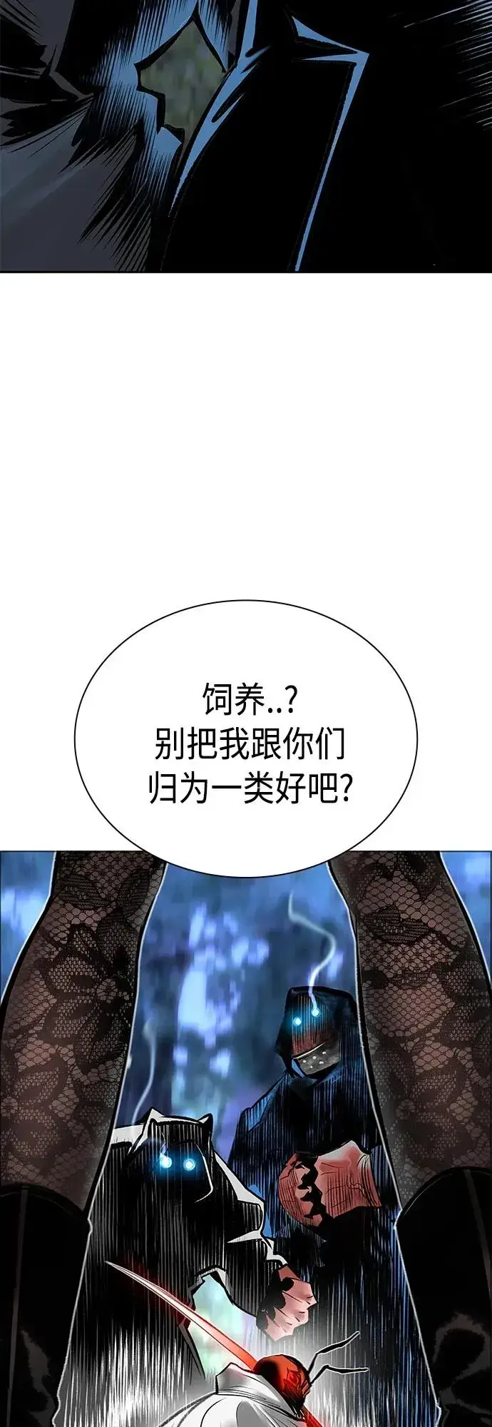 《丛林果汁》第2季 第11话图99