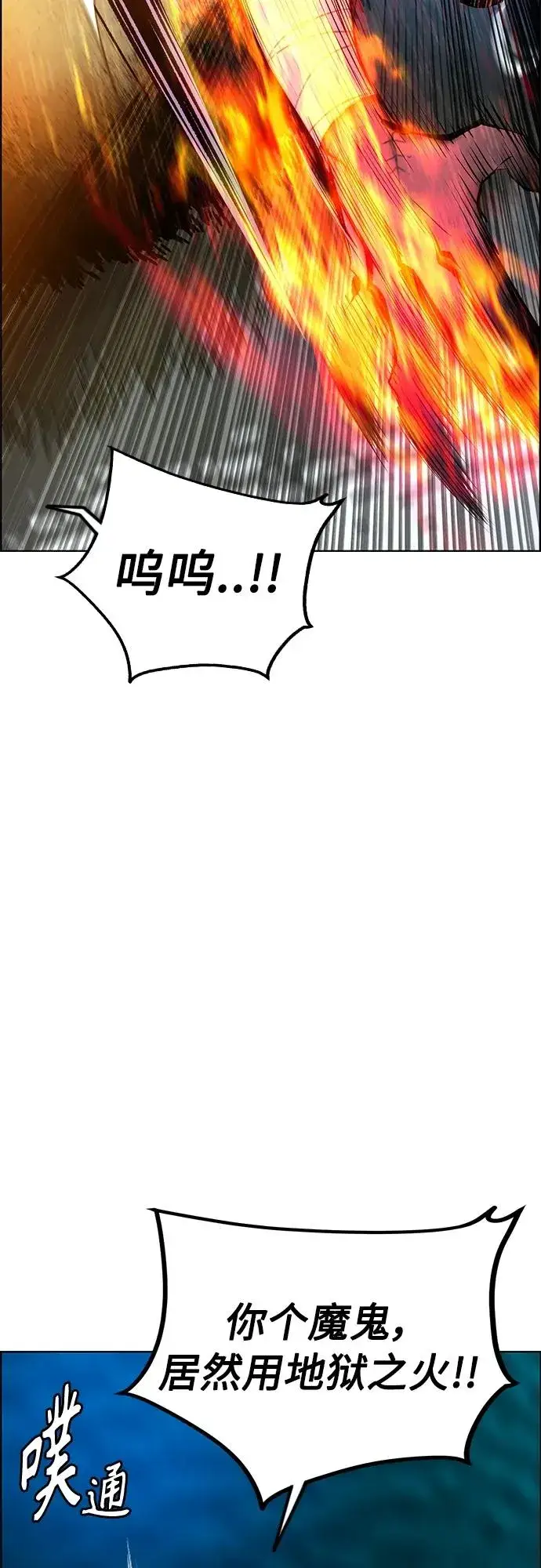 《丛林果汁》第2季 第12话图44