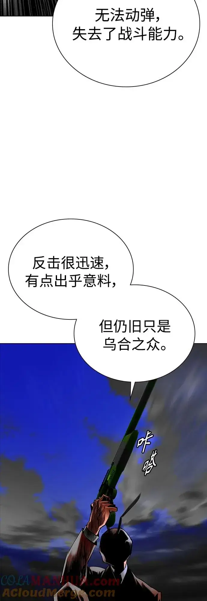 《丛林果汁》第2季 第12话图69