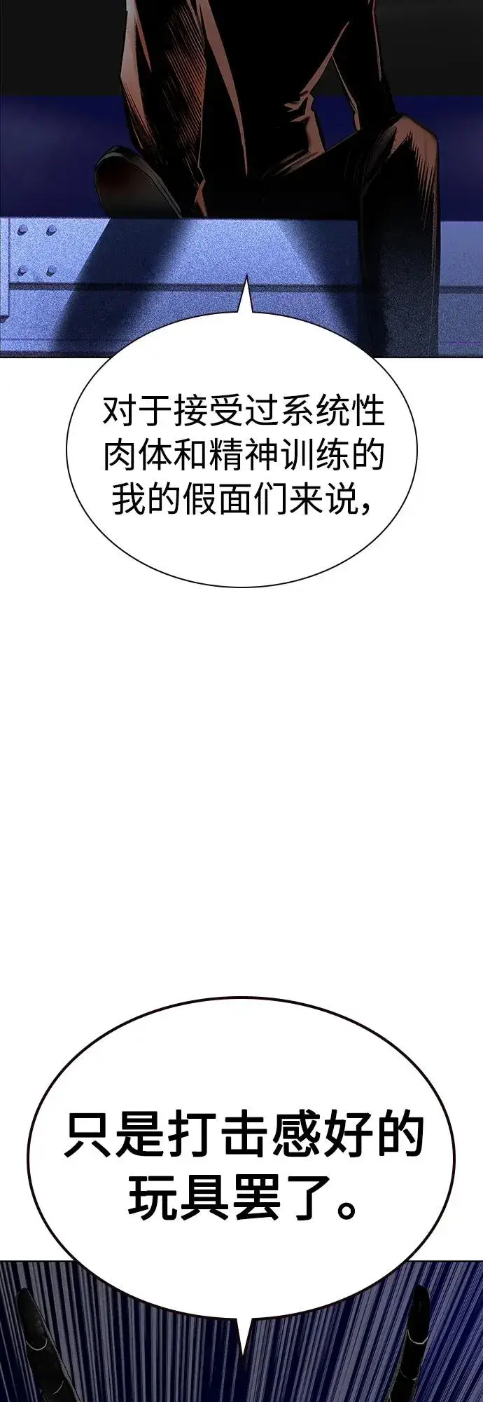 《丛林果汁》第2季 第12话图70