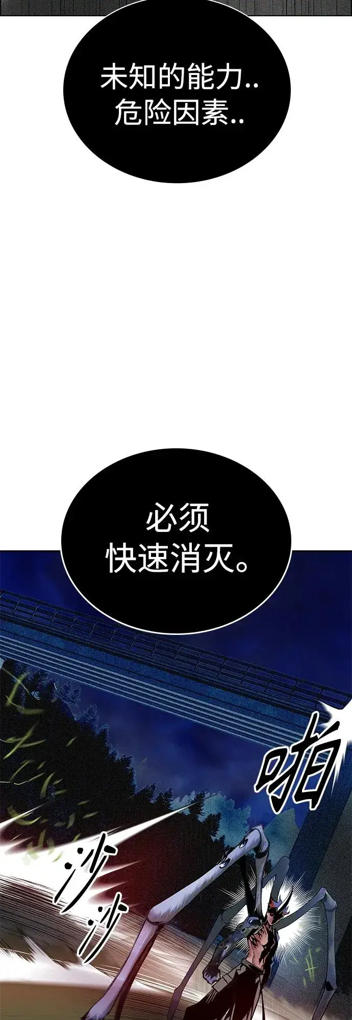 《丛林果汁》第2季 第12话图84
