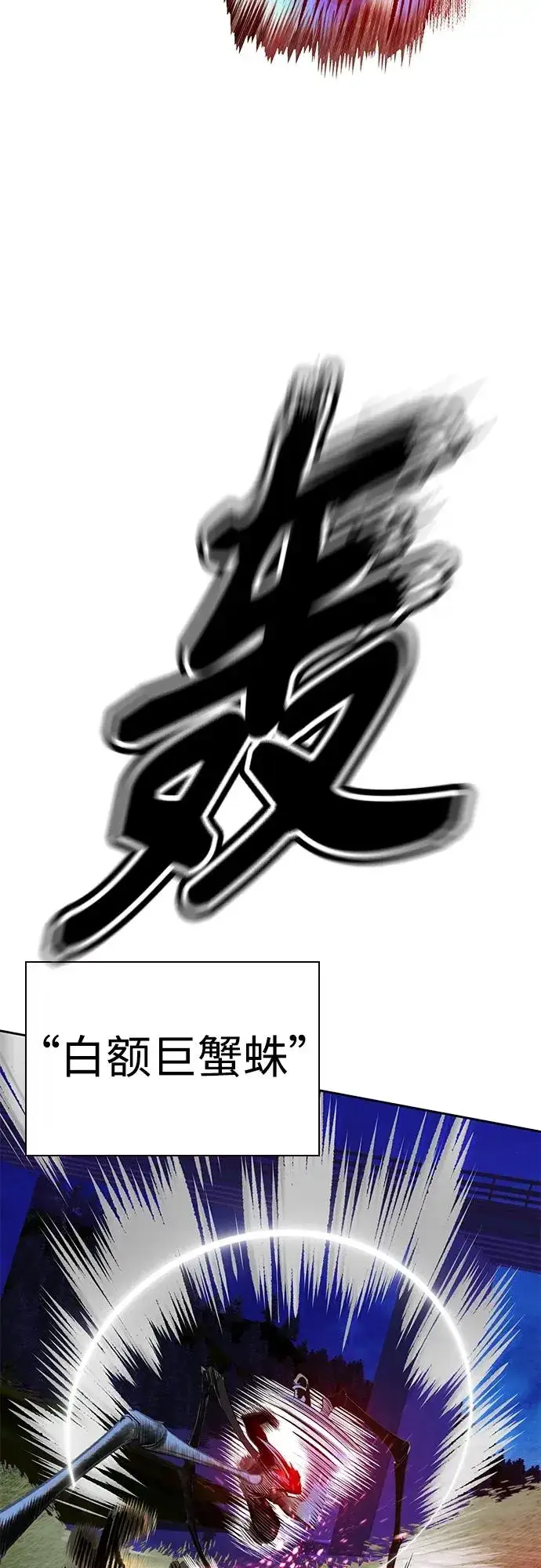 《丛林果汁》第2季 第12话图90