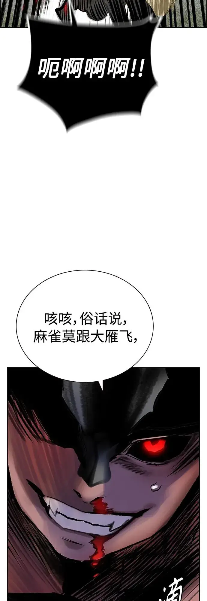 《丛林果汁》第2季 第12话图94