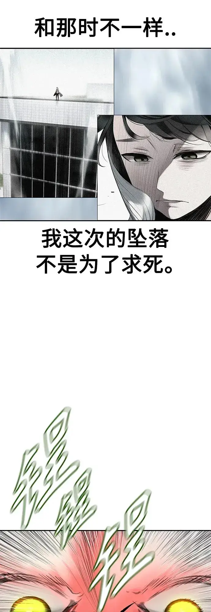 《丛林果汁》第2季 第13话图102