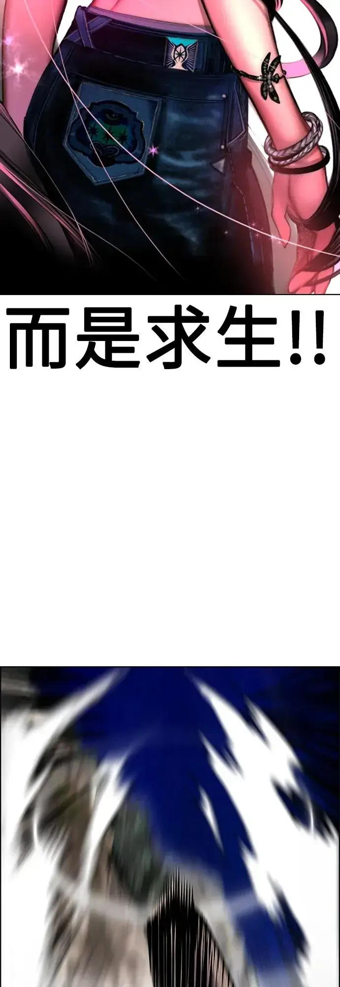 《丛林果汁》第2季 第13话图104