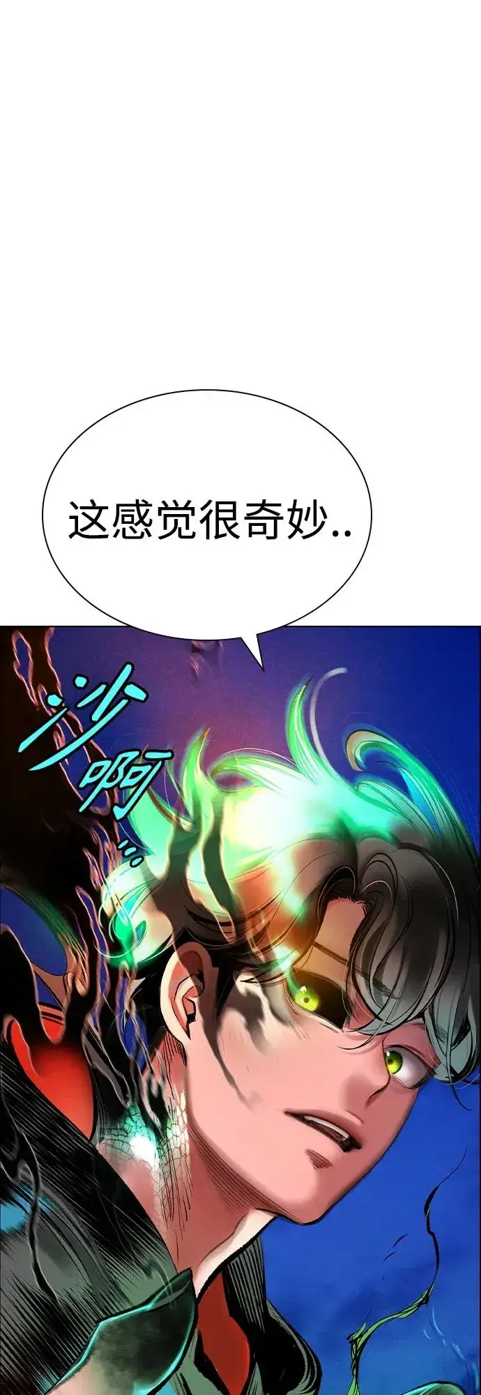 《丛林果汁》第2季 第13话图111