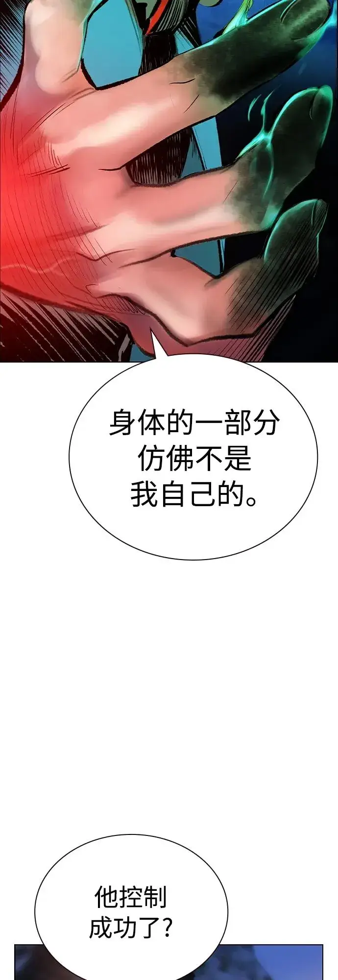 《丛林果汁》第2季 第13话图112