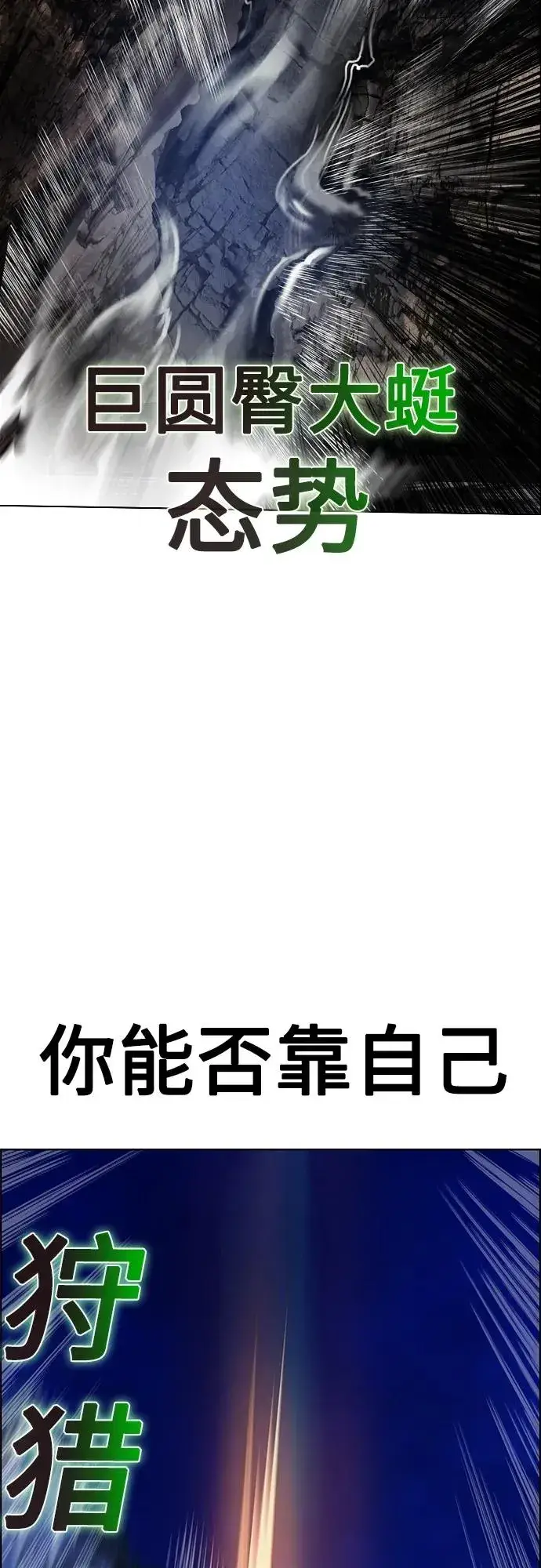 《丛林果汁》第2季 第13话图119