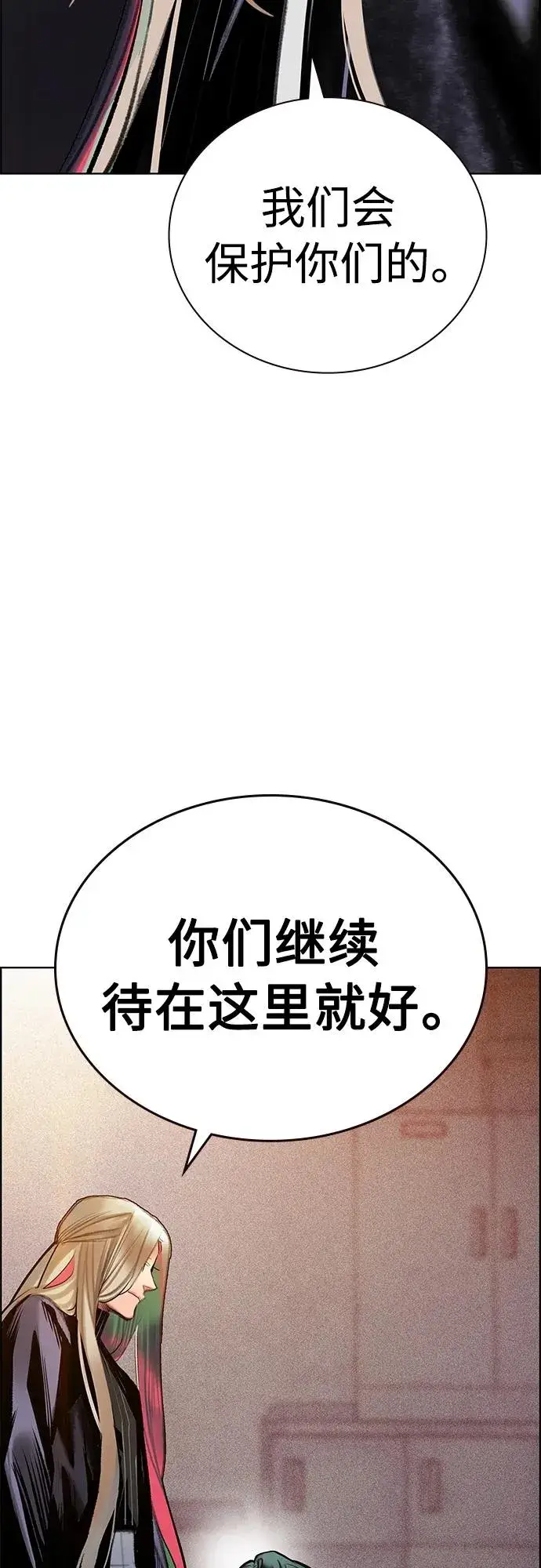 《丛林果汁》第2季 第13话图16