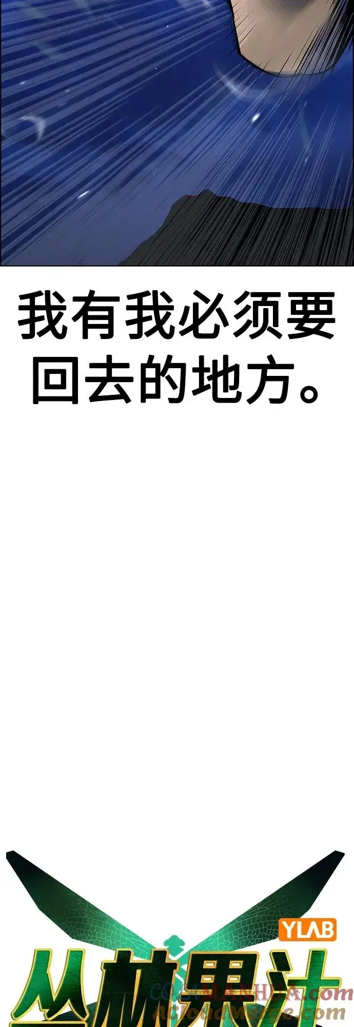《丛林果汁》第2季 第13话图25