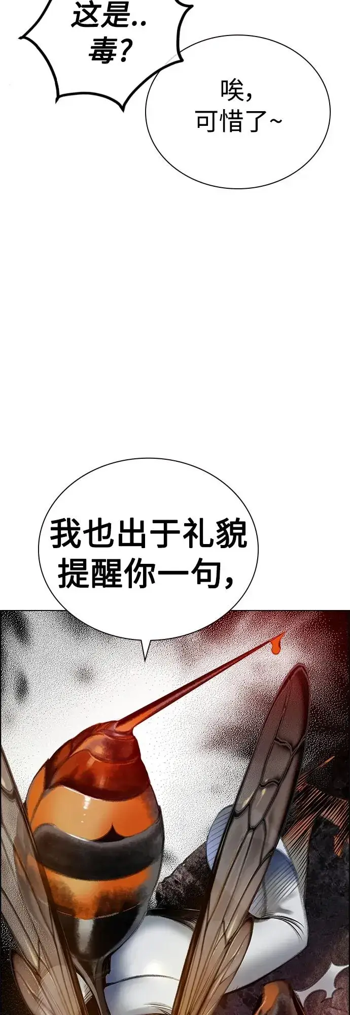 《丛林果汁》第2季 第13话图36