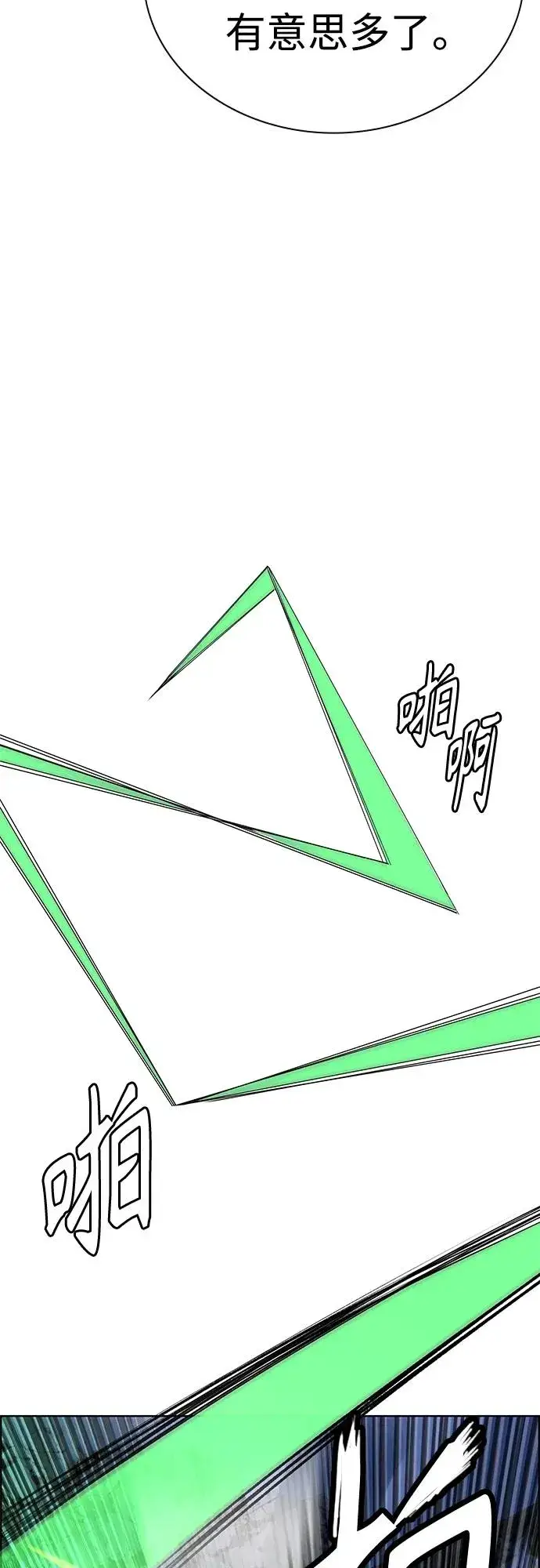 《丛林果汁》第2季 第13话图39