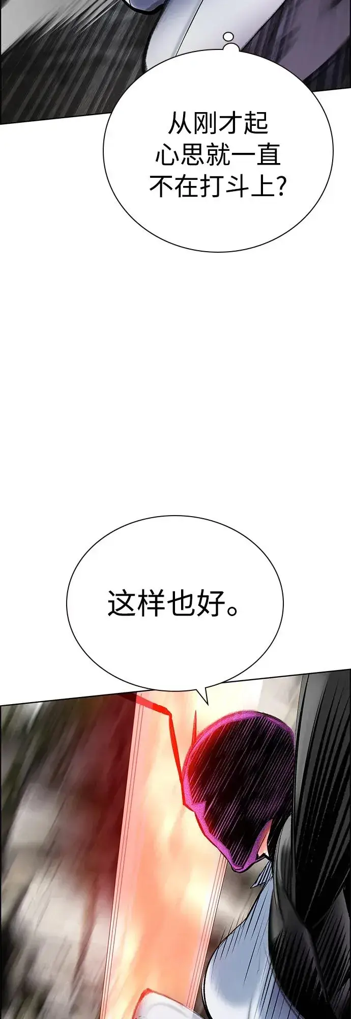 《丛林果汁》第2季 第13话图50