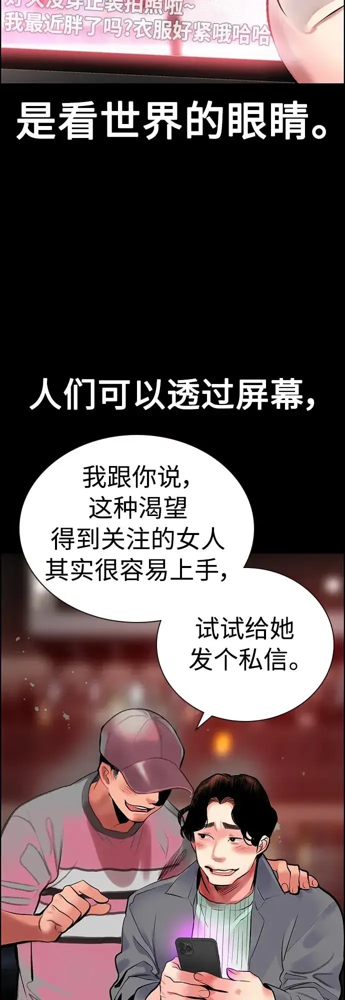 《丛林果汁》第2季 第13话图62
