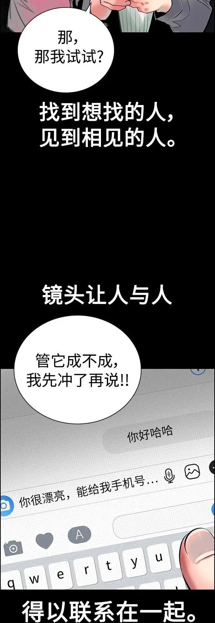 《丛林果汁》第2季 第13话图63