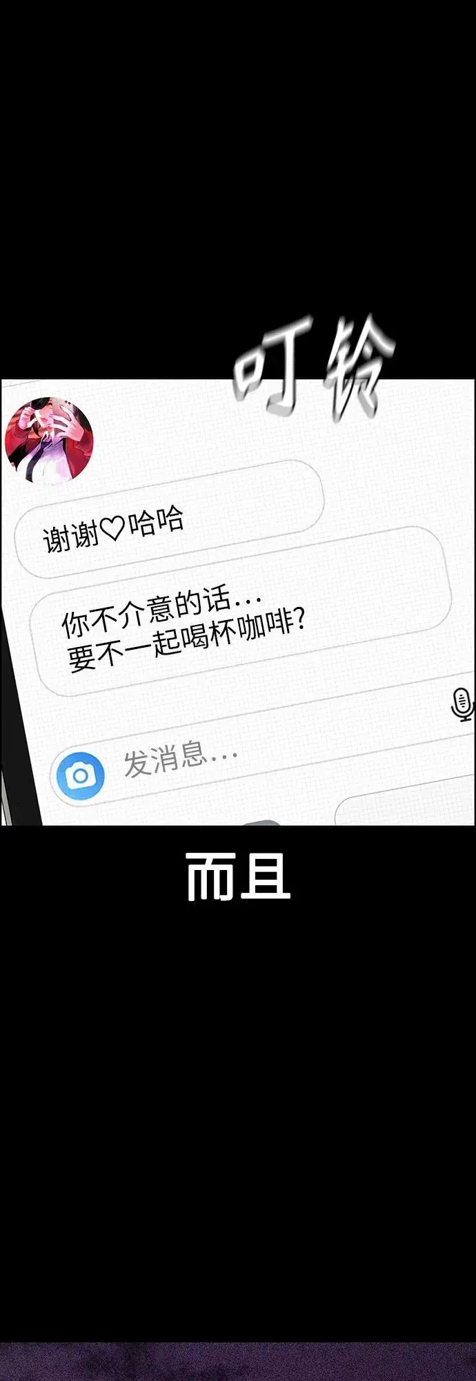 《丛林果汁》第2季 第13话图64