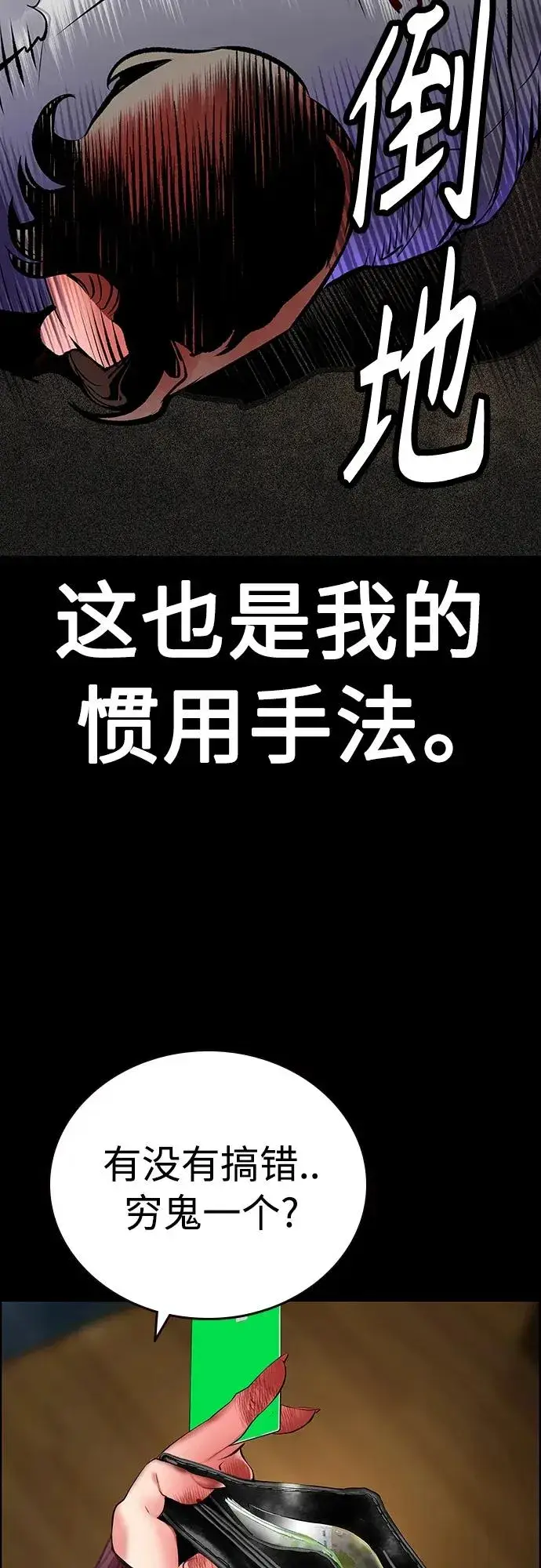 《丛林果汁》第2季 第13话图66
