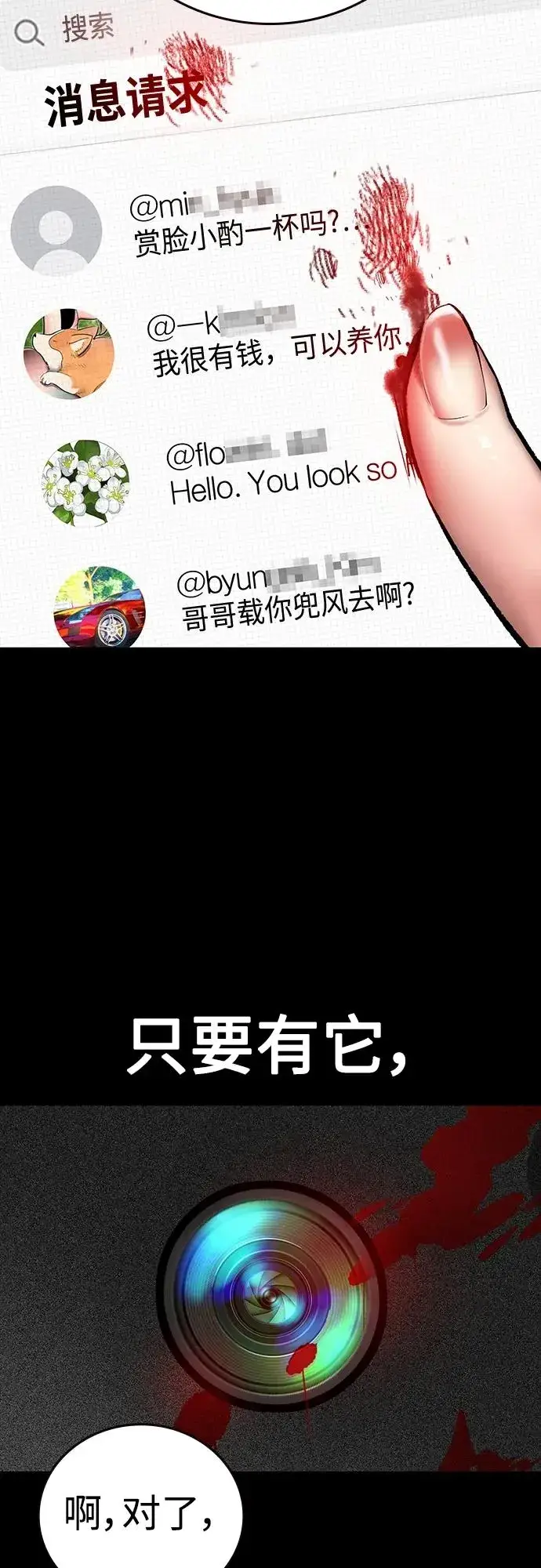 《丛林果汁》第2季 第13话图68