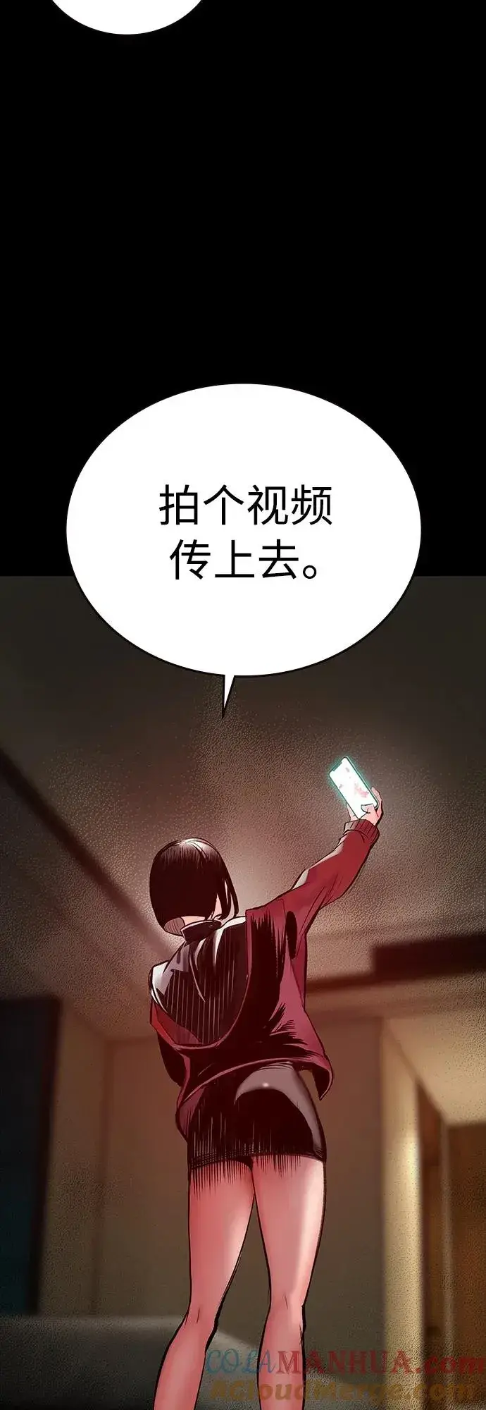 《丛林果汁》第2季 第13话图69
