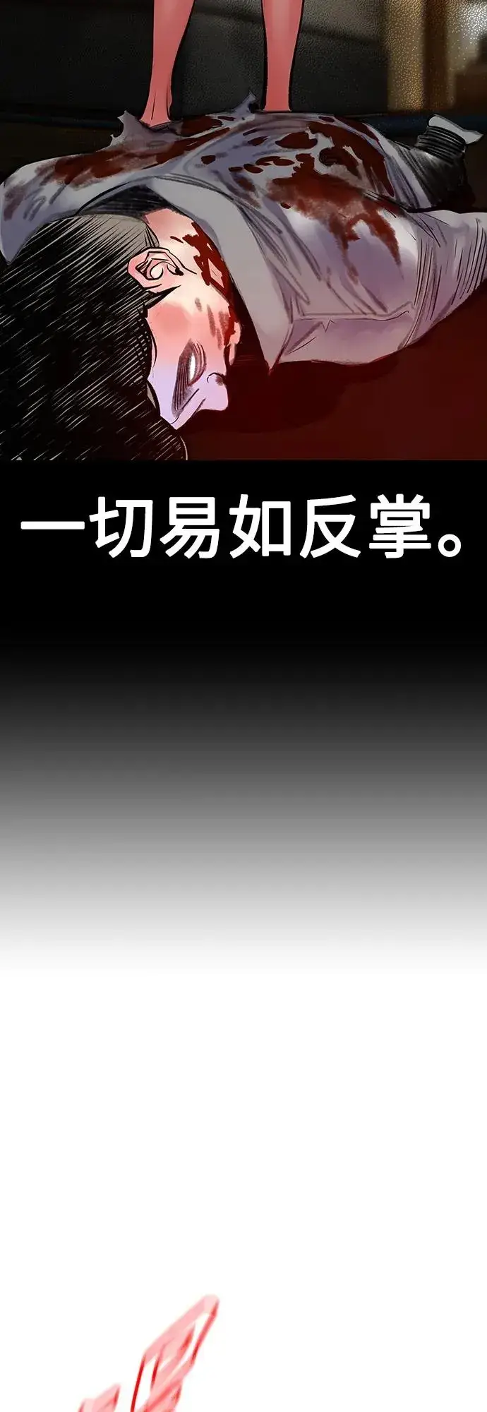 《丛林果汁》第2季 第13话图70