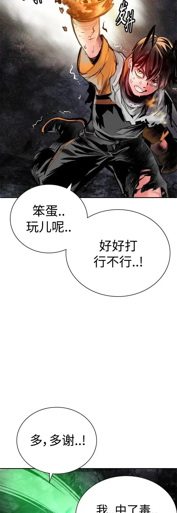 《丛林果汁》第2季 第13话图78
